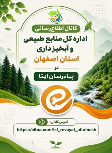 ایتا