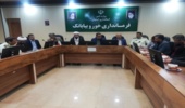جلسات استانی بررسی مسائل حوزه منابع طبیعی به شهرستان خور و بیابانک رسید