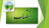 انتصاب سرپرست روابط‌ عمومی سازمان منابع طبیعی