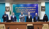 ارائه طرح های منابع طبیعی در نشست تخصصی توسعه همکاری های دستگاه های اجرایی استان