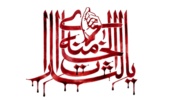 پیام مدیرکل منابع طبیعی و آبخیزداری استان اصفهان در آستانه برگزاری مراسم تشییع رهبر شهید انقلاب