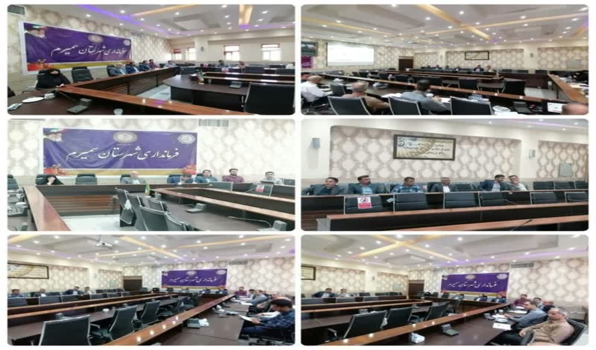 برگزارى كارگروه مديريت جامع آبخيز شهرستان سمیرم