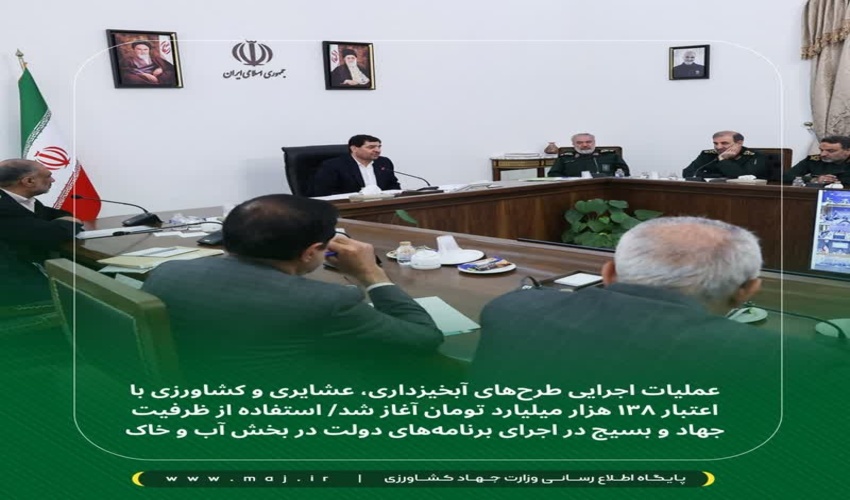 آغاز عملیات اجرایی طرح‌های آبخیزداری، عشایری و کشاورزی با اعتبار ۱۳۸ هزار میلیارد تومان