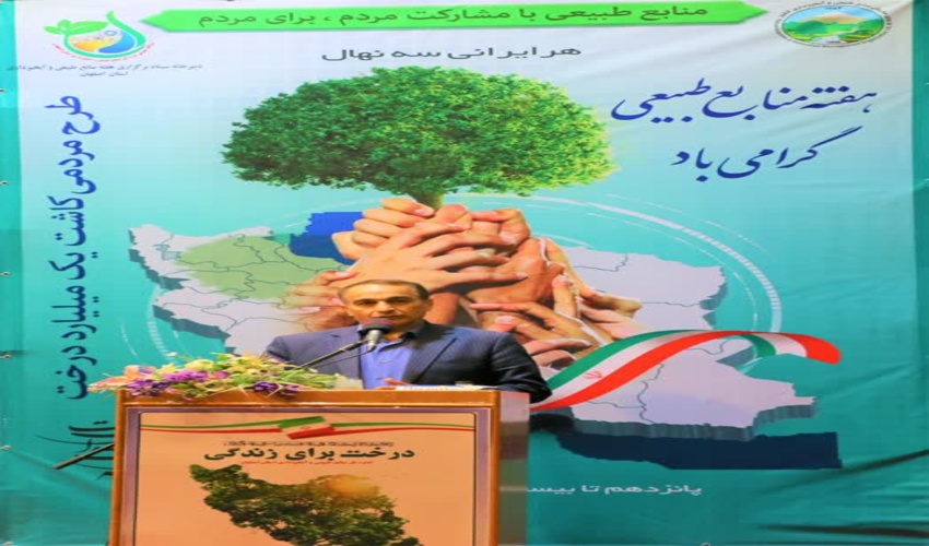 اصفهان امسال ۱۸۰ روز آلوده داشت/ وجود ۶۰۰هزار هکتار پهنه بحرانی