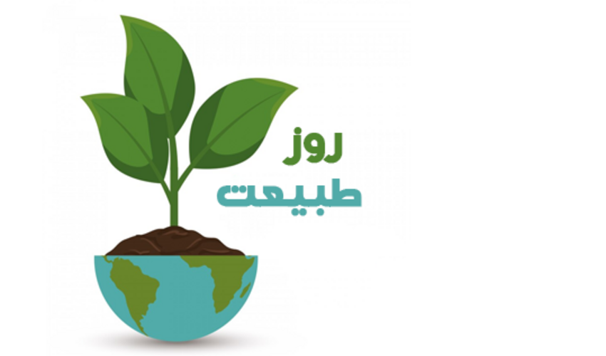 کاشت بیش از ۱۰۰ هزار اصله نهال در روز طبیعت