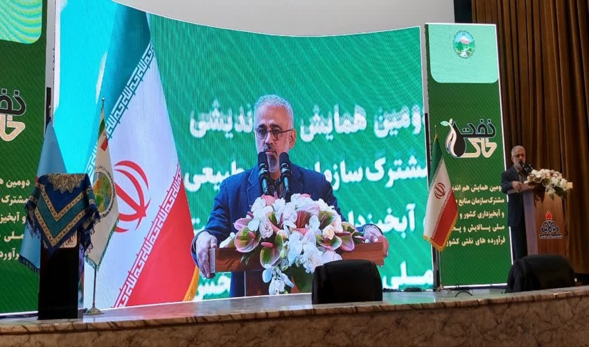 آغاز همایش هم اندیشی سازمان منابع طبیعی و شرکت ملی فرآورده های نفتی کشور