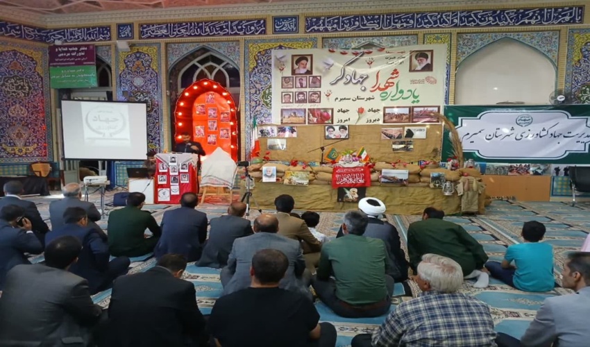 حضور سرپرست و کارکنان اداره منابع طبیعی و آبخیزداری شهرستان سمیرم در یادواره شهدا جهادگر