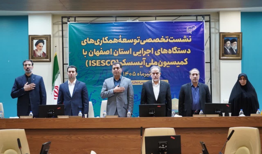 ارائه طرح های منابع طبیعی در نشست تخصصی توسعه همکاری های دستگاه های اجرایی استان